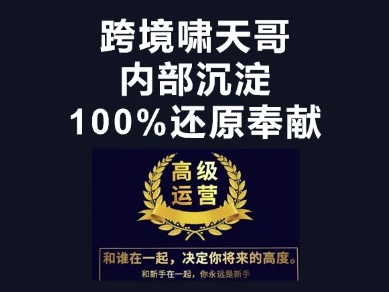漫威跨境特训营-跨境电商教程-乐创同聚