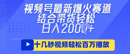 视频号最新爆火ai民国美女视频，轻松百万播放，结合带货日入数张-乐创同聚