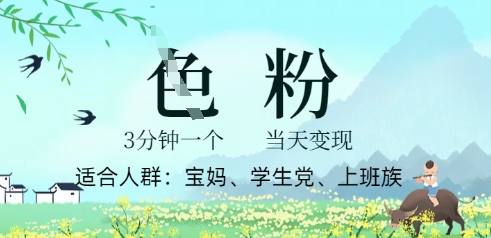 短视频S粉计划，3 分钟原创，当天变现-乐创同聚