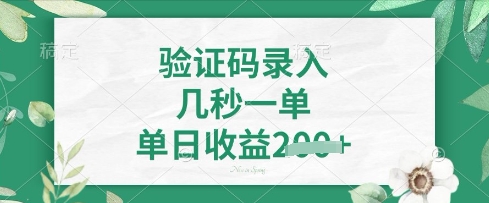 看图识字，5秒一单，单日收益轻松4张【揭秘】-乐创同聚