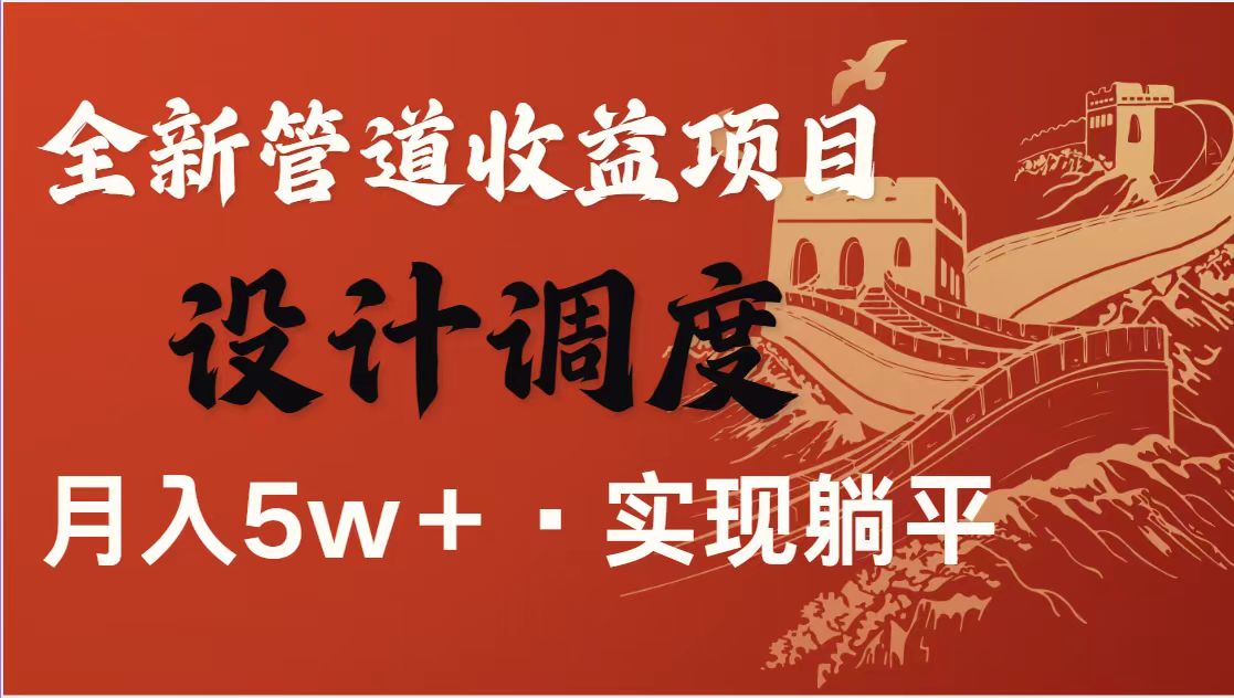（14256期）暴利项目，每天被动收益1500+，长期管道收益！0成本自己做老板！-乐创同聚