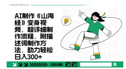一个月十几W点赞妖怪变身视频，十分钟教会你(超详细制作流程) 分段-乐创同聚