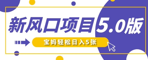 新风口项目5.0版！即梦AI做爆款萌娃说话视频，单日涨粉2W+，新手宝妈轻松日入5张-乐创同聚