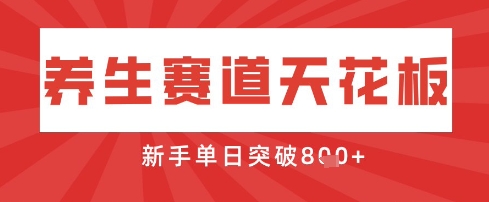 AI制作3D动漫器官养生视频，单日收益突破8张+，单条点赞40W-乐创同聚