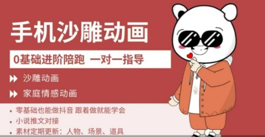 0基础手机沙雕动画教学，零基础跟着做就能学会，沙雕动画，家庭情感动画-乐创同聚